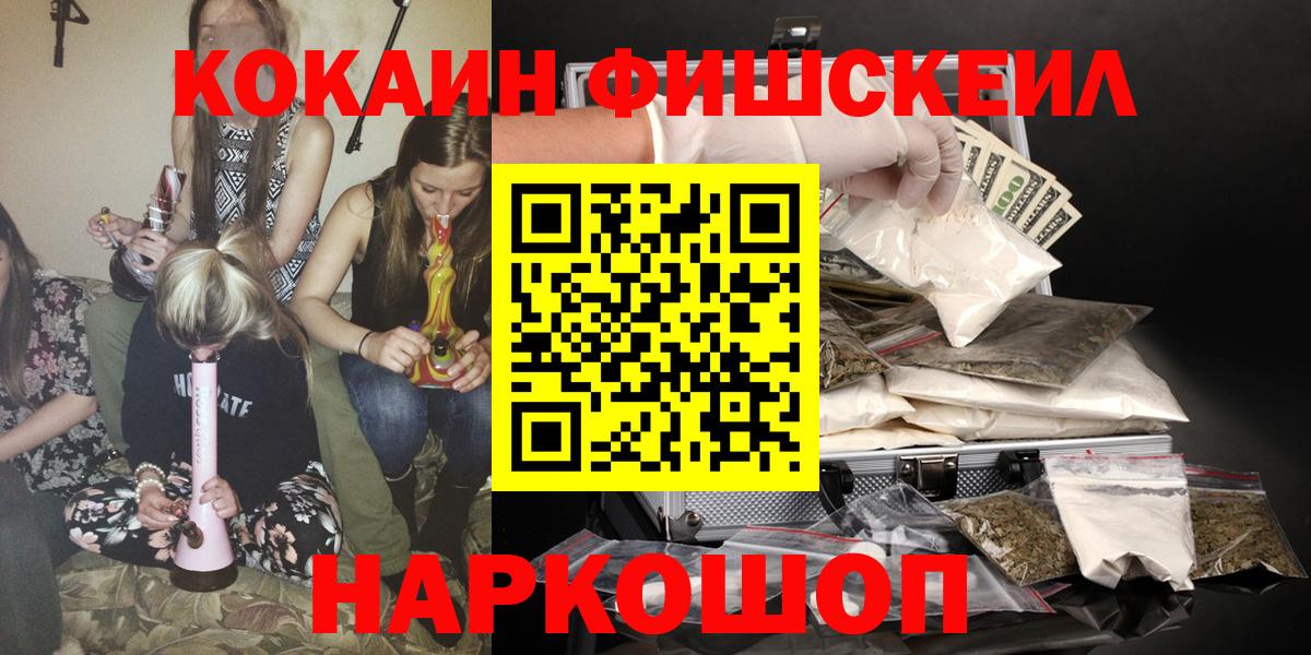Невинномысск  Кокаин VHQ  Вход с VPN 