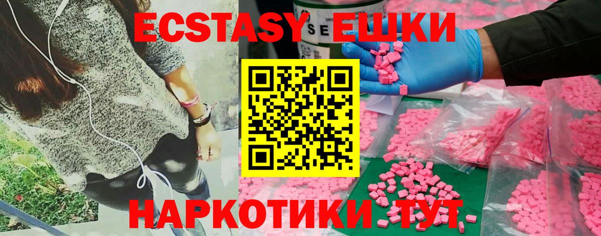 Экстази Philipp Plein Невинномысск