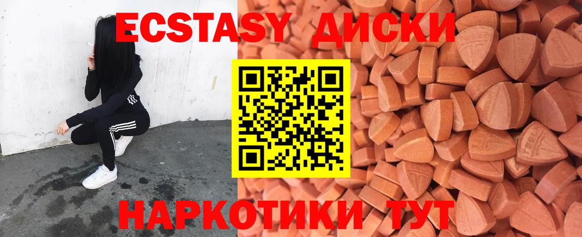 Ecstasy mix  Ecstasy XTC  Ecstasy  Вход с VPN  Невинномысск 