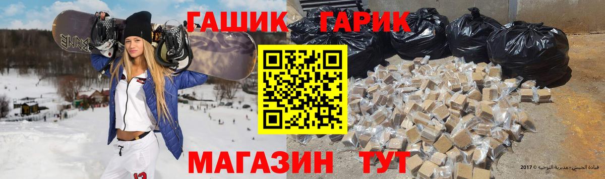 ГАШИШ  ГАШИШ гашик  Вход с VPN  ГАШ хэш  Невинномысск 