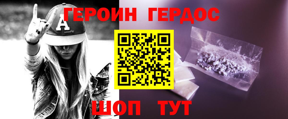 ГЕРОИН афганец  Героин  Невинномысск  Вход с VPN 