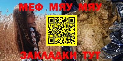 меф VHQ Бугуруслан