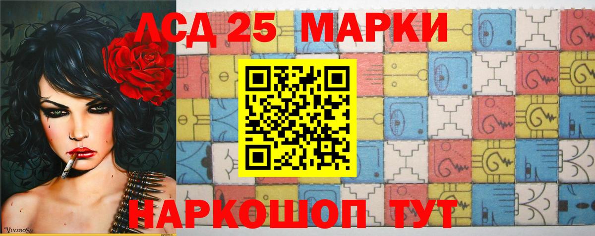 LSD-25 экстази ecstasy  ЛСД экстази кислота  Невинномысск  Вход с VPN 