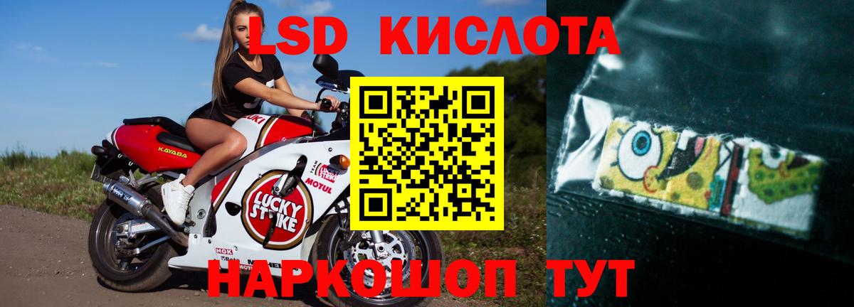ЛСД экстази ecstasy Невинномысск