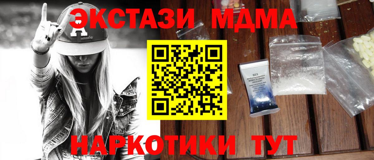 МДМА VHQ Невинномысск