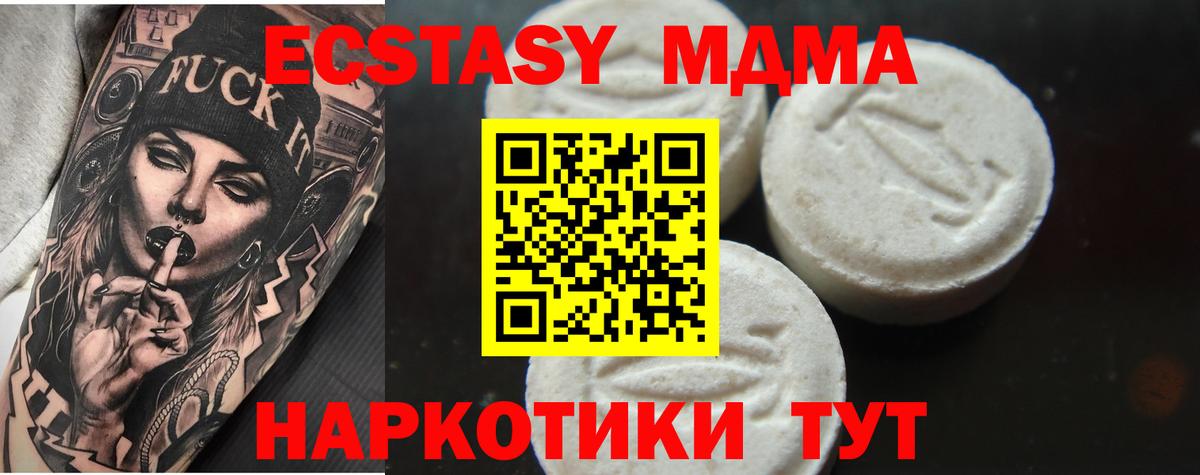 Невинномысск  МДМА молли  Вход с VPN  MDMA crystal 