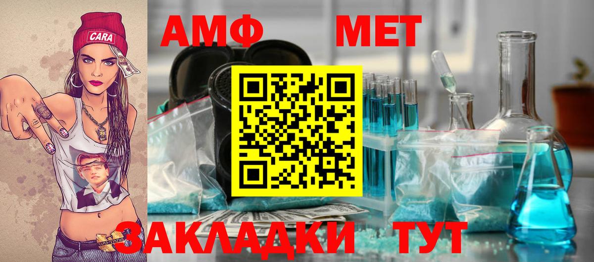 Метамфетамин винт  Метамфетамин винт  Невинномысск  Вход с VPN 