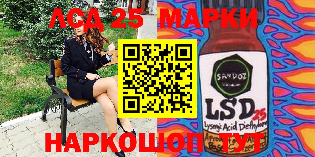 Наркотические марки 1,5мг Невинномысск