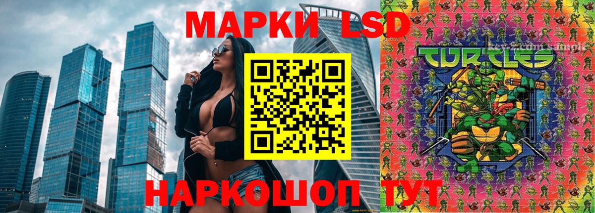 Невинномысск  Наркотические марки 1,8мг  Вход с VPN  Наркотические марки 1,8мг 