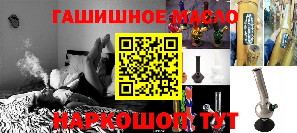 Дистиллят ТГК гашишное масло Невинномысск